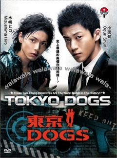 Tokyo DOGS , Tokyo DOGS ,  , 