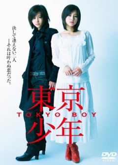    Tokyo boy | Tokyo boy |  