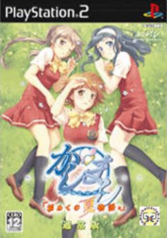 Kashimashi! Girl Meets Girl (PS2) , Kashimashi! Girl Meets Girl (PS2) , :    (PS2), 