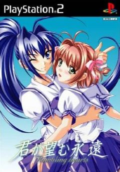 Rumbling Hearts (PS2) , Kimi Ga Nozomu Eien (PS2) ,   (PS2), 