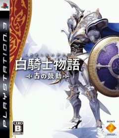  - Games -  White Knight Chronicles | White Knight Chronicles | White Knight Chronicles