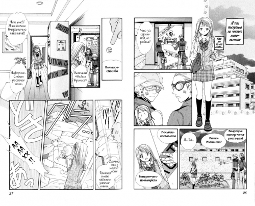  -
            Manga - Absolute Boyfriend -   () [2003]