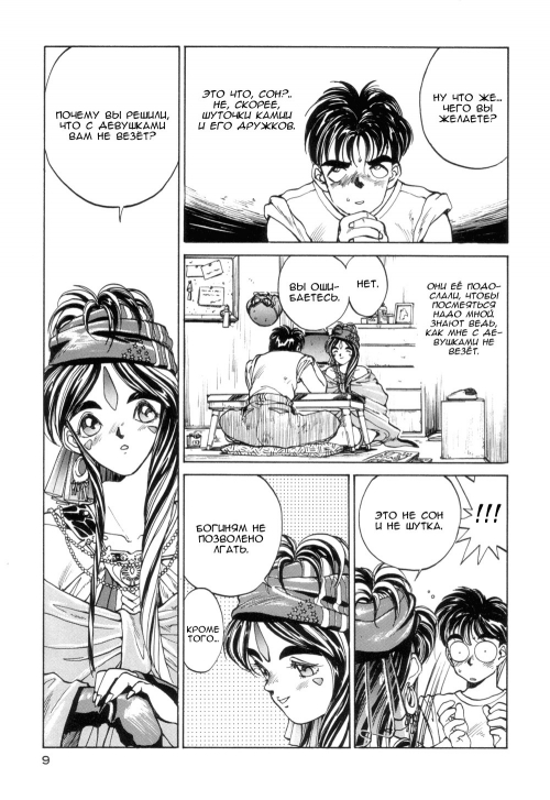  -
            Manga - Ah My Goddess - ,  ! () [1988]