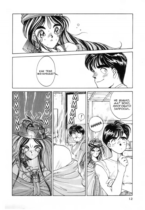 
            - Manga - Ah My Goddess - ,  ! () [1988]