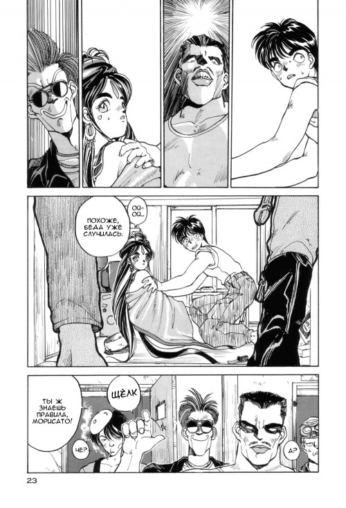 
            - Manga - Ah My Goddess - ,  ! () [1988]