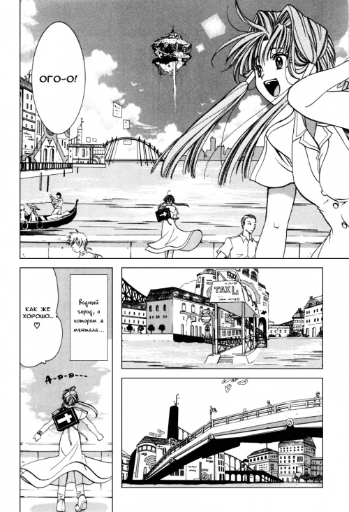 Манга - Manga - Аква - Aqua (манга) [2001]