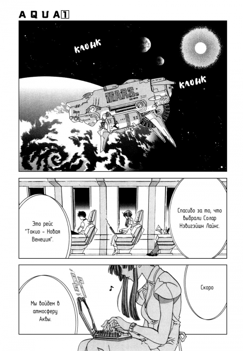  - Manga -  - Aqua () [2001]