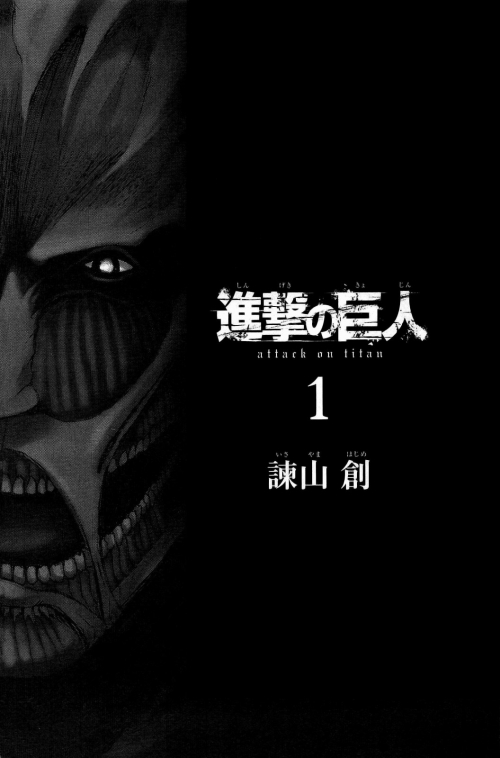    Attack on Titan,  , Shingeki no Kyojin