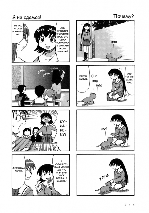  -
            Manga - Azumanga Daioh -   () [2000]