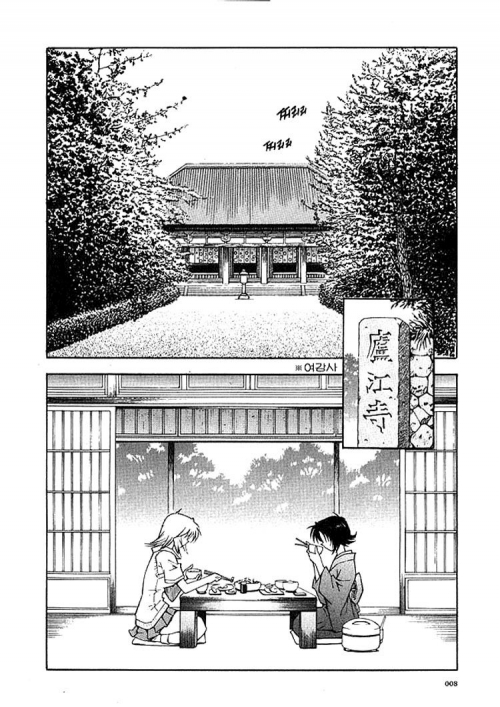  -
            Manga -   - Ikkitousen () [2000]