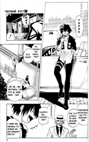 Manga Black Cat