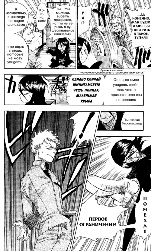  -
            Manga - Bleach -  () [2001]