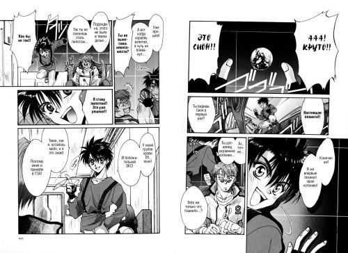  - Manga -    - Megami Kouhosei () [1997]