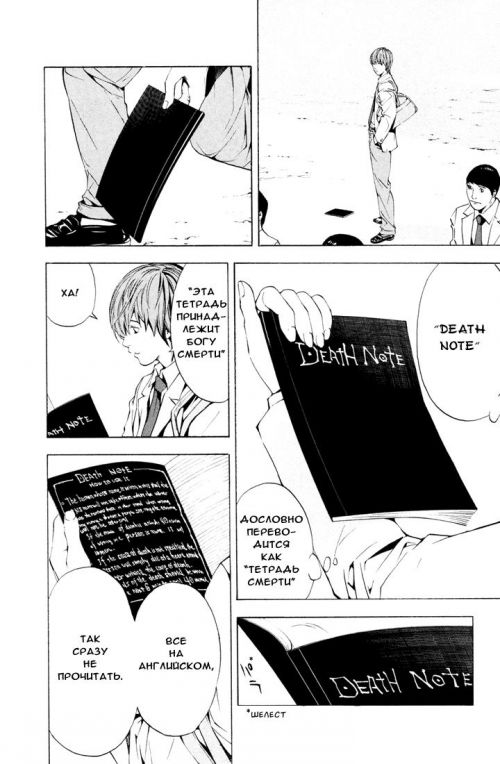  - Manga -   - Death Note  