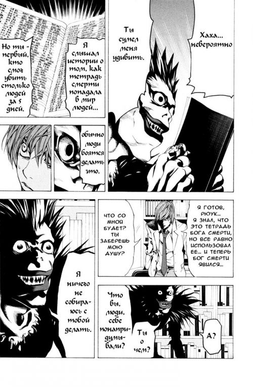  - Manga -   - Death Note  