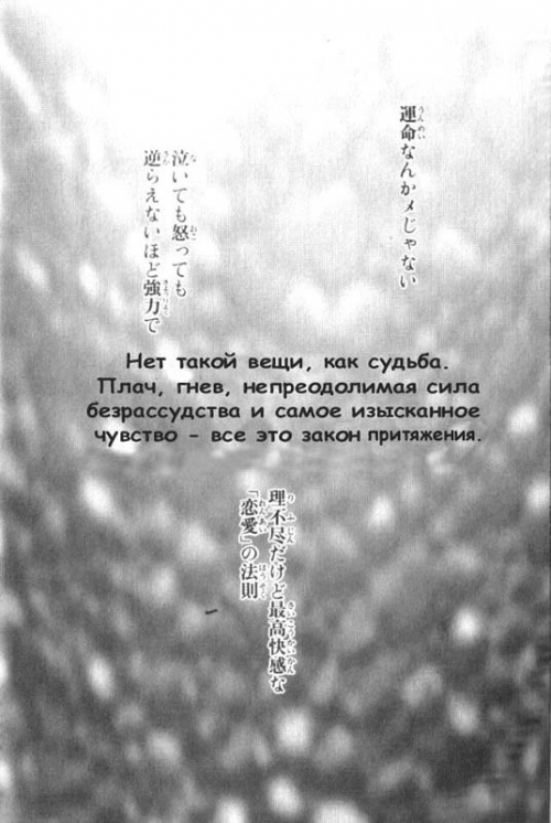  - Manga -  - Gravitation () [1996]