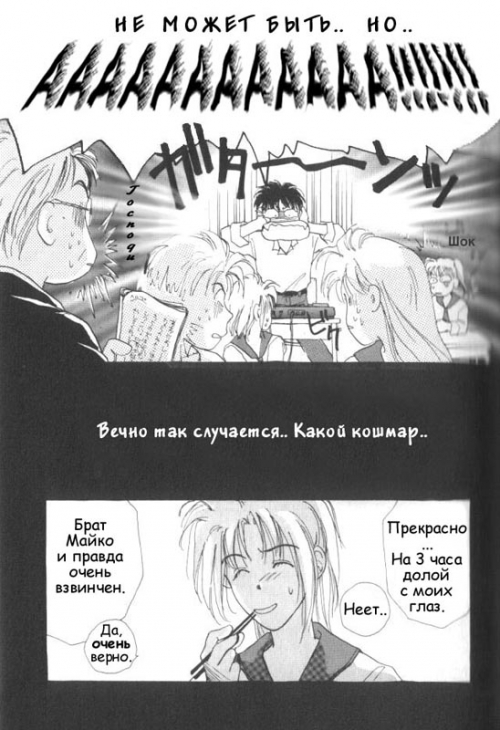  - Manga -  - Gravitation () [1996]