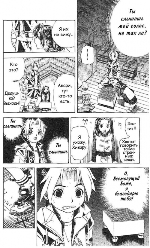  - Manga -    - Hikaru no Go () [1999]