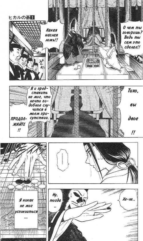  - Manga -    - Hikaru no Go () [1999]