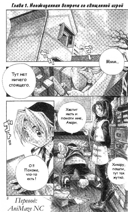  - Manga -    - Hikaru no Go () [1999]