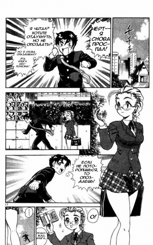  - Manga -      - Shijou Saikyou no Deshi Kenichi () [2002]