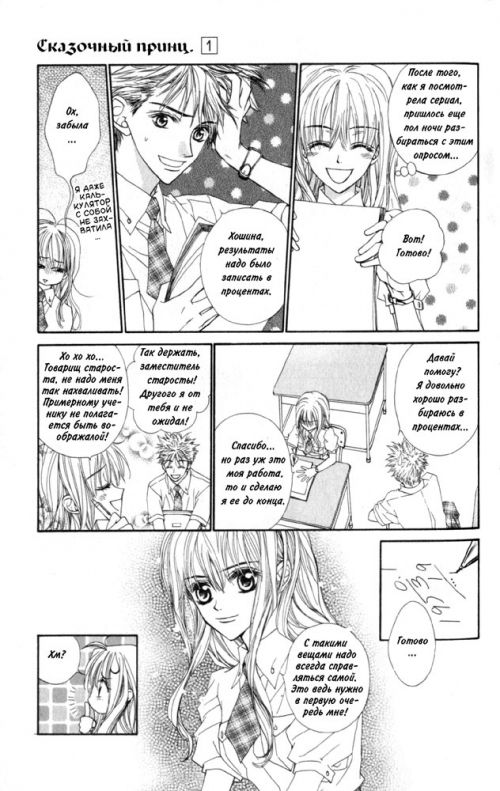  - Manga -   - Merupuri - The Marchen Prince () 