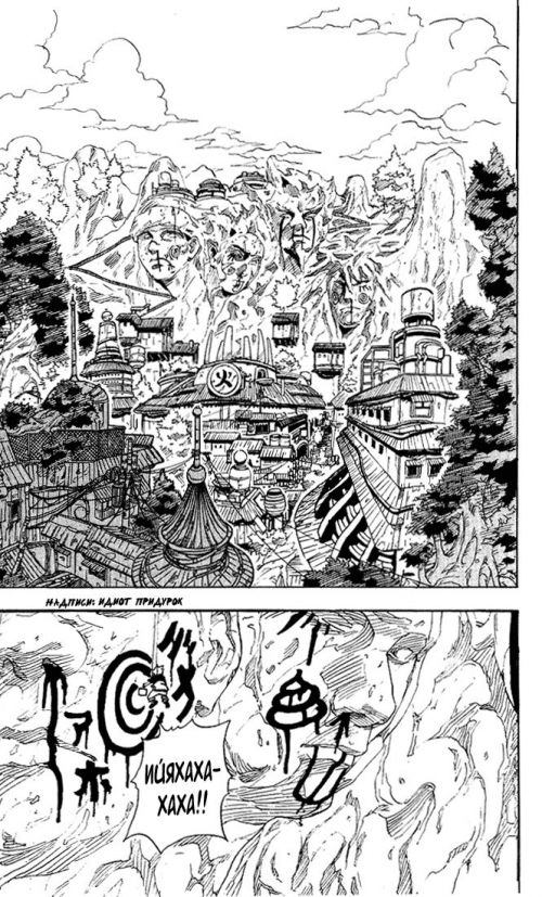 Naruto manga screen shot