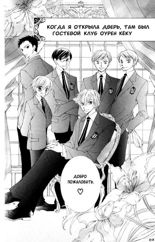  - Manga -     - Ouran Koukou Host Club () 