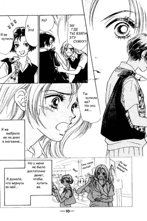  - Manga -  - Peach Girl () 