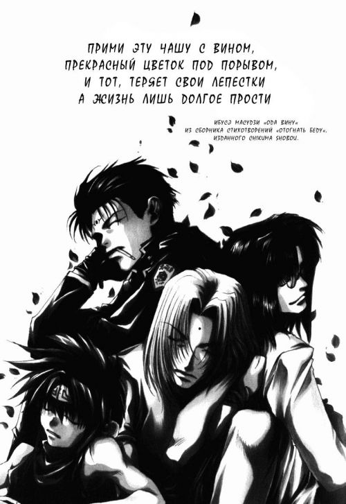 Манга - Manga - Саюки: Истоки - Saiyuki Gaiden (манга) 