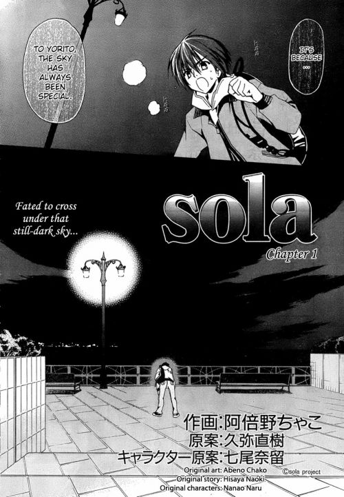 Манга - Manga - Небо - sola (манга) 