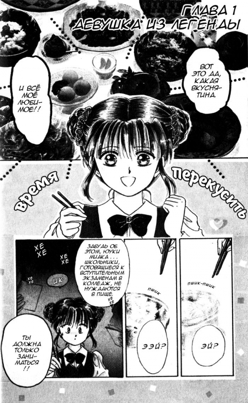  -
            Manga -   - Fushigi Yuugi () [1992]
