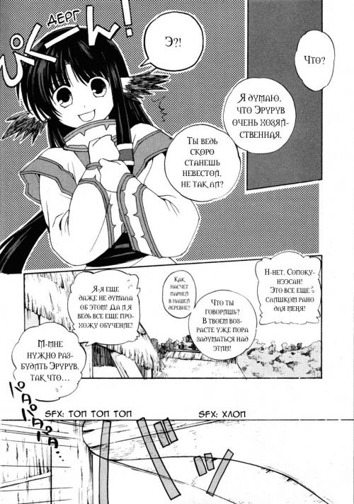  -
            Manga -  - Utawarerumono () [2006]