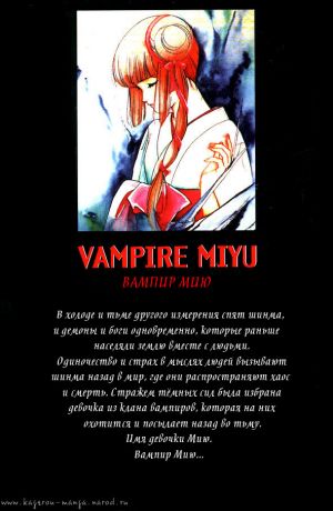Vampire Princess Miyu screen shot