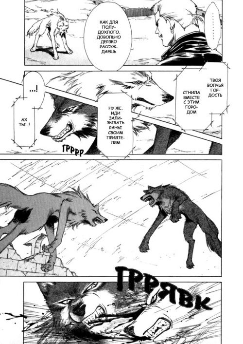  - Manga -   - Wolfs Rain  