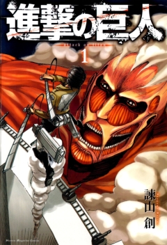 Attack on Titan, Shingeki no Kyojin,  , , manga