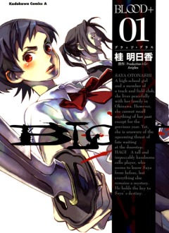 Blood+, Blood Plus, +, , manga