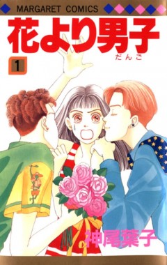 Boys Over Flowers, Hana Yori Dango,   , 