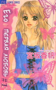 First Love, Kare First Love,   , , manga