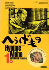 Hyouge Mono - Tea for Universe, Tea for Life, Hyouge Mono - Tea for Universe, Tea for Life, Hyouge Mono - Tea for Universe, Tea for Life, , manga