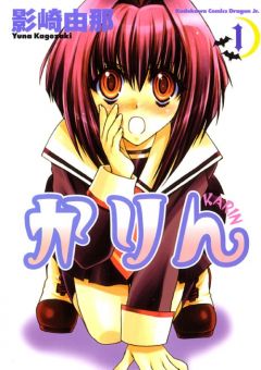 Karin, Chibi Vampire, , , manga