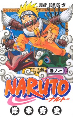 Naruto, NARUTO, Наруто, 