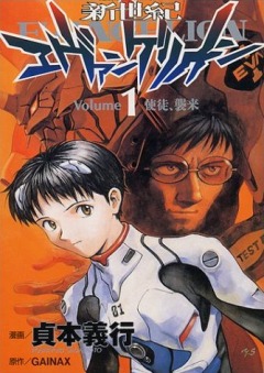 Neon Genesis Evangelion, Shin Seiki Evangelion , , , manga