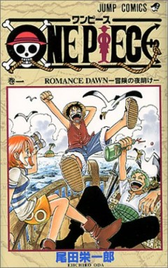 One Piece, Wanpiisu, Ван Пис, 