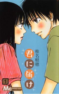 Reaching You, Kimi ni Todoke,   , , manga