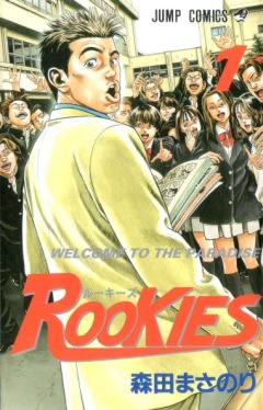 Rookies, Rukizu, , 
