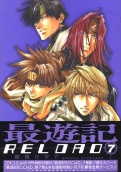 Saiyuki Reload, Saiyuuki Reload, : , , manga