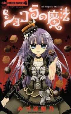 The Magic of Chocolate, Shokora no Mahō,  , , manga