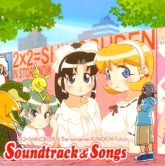 2x2 Shinobuden - Soundtrack and Songs OST , 2x2 Shinobuden - Soundtrack and Songs OST ,   -      , 