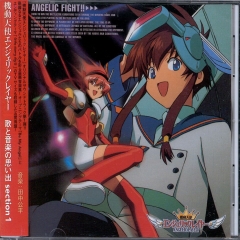 Angelic Layer OST 1 , Angelic Layer OST 1 ,    1 , 